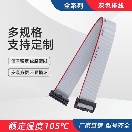 Huijun FC flat gray cable IDC2.54mm double-ended cable AVR connection cable TAG download cable 20P (2*10P) 0.5M