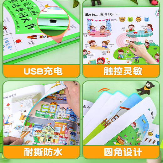 【自营现货】英语启蒙有声书学习神器会说话的早教手指点读英语单词发声大幼儿英文绘版教材儿童早教机幼儿园 充电款会说话的的英语单词大书