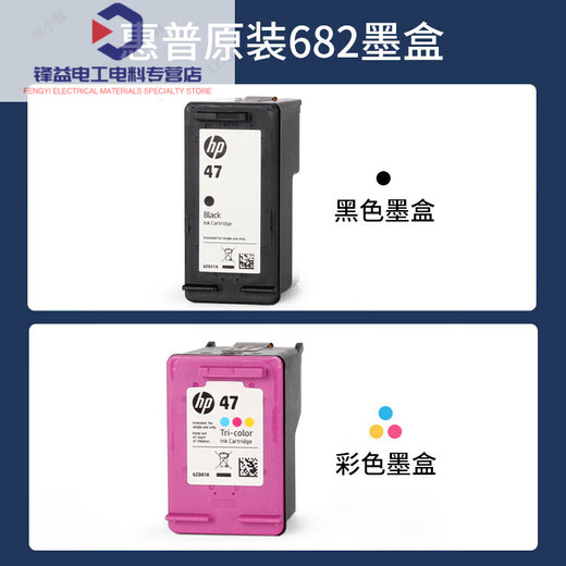 
Original 47 4825 4826 4828 4829 4877 4800 Black color ink cartridge printer custom color HP original ink cartridge three colors