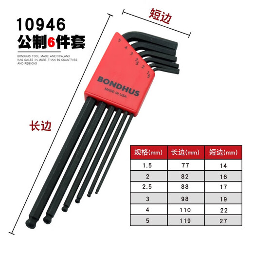 XMSJ Li Zaozhang United States Borton Allen Wrench Set Imported Metric Imperial Extended Ball Head Flat Head Six 12136 Imperial 12-Pack Extended Flat Head