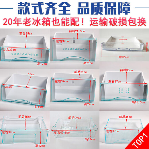 适用海尔冰箱抽屉冷藏果菜盒冷冻盒子通用bcd176/196/215/216/206 14号 5009
