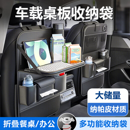Tongrubi Napa leather car small table plate rear folding table storage dual-purpose seat back storage rack for ideal L6/L7L8/L9/one folding table plate + storage bag for dual-purpose