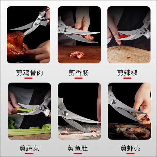 Zhisha kitchen scissors, household chicken bone scissors, multi-functional chicken bone scissors, fish-killing barbecue food powerful scissors, food-grade powerful chicken bone scissors