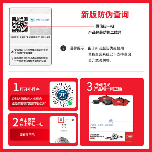 天合（TRW）刹车盘前盘适用于本田歌诗图/艾力绅/CRV/哈弗H6 DF7373S