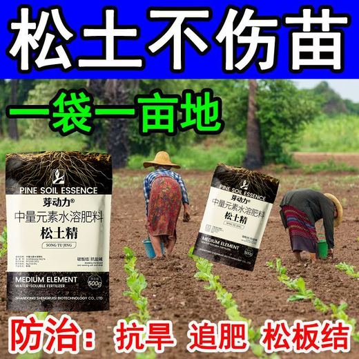 Bud power, plowing deeply to 5 meters, loosening essence, soil activator, loosening agent, preventing hardening, improving soil, regulating acid and alkali, 1 bag per acre, powerful loosening essence