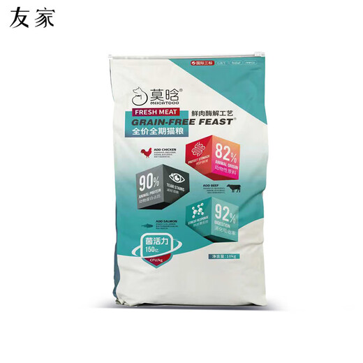 Mohan Enzymatic Cat Food 20Jin Jin is equal to 0.5kg, full price, full-term, grain-free fresh meat, Maine Ragdoll British Shorthair Probiotic High Protein Natural 10kg 1 pack (10kg) Enzymatic Cat Food (10kg free 50g trial pack 1 bag)