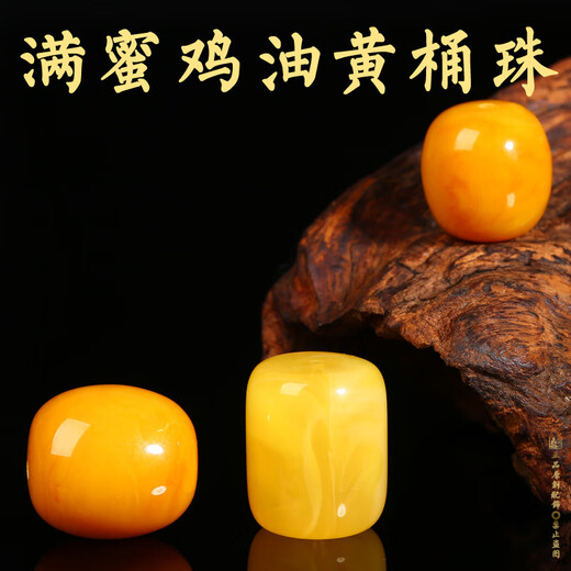 Fat Donglai's Valentine's Day gift, beeswax single bead bucket beads second generation single top bead bracelet with chicken fat yellow bucket beads 16*21mm/single