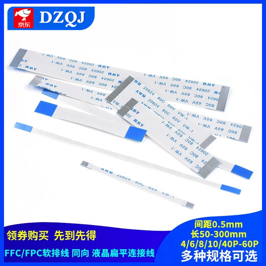 5 FFC/FPC flexible flat cables 1.0/0.5mm same direction/reverse 10/16/20/24-40P 30P reverse 0.5mm spacing 100mm long (5 pieces) others