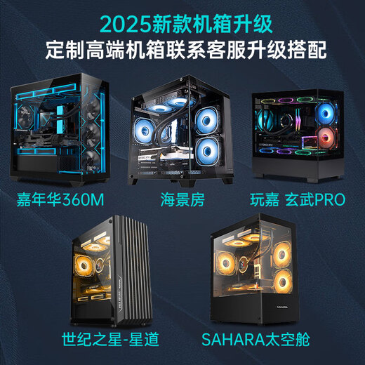 Gigabyte AMD Ryzen R5 5600/9600X/5700X/RX7650GRE/RTX5060/Ti host desktop e-sports game desktop DIY office design assembly computer configuration three R5 5600丨RX7650GRE computer host