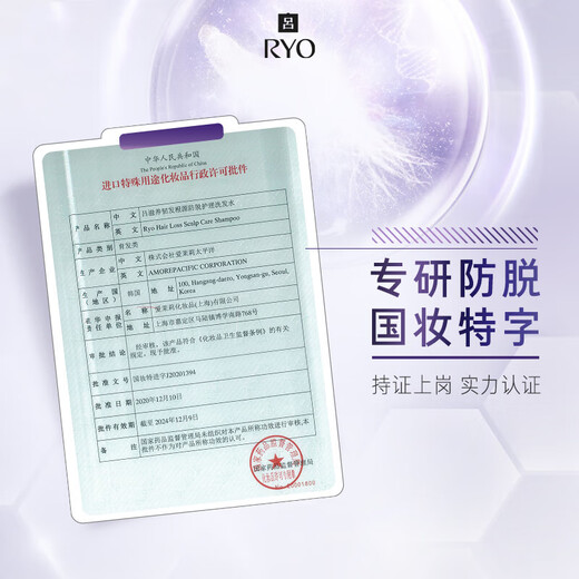 Ryo Anti Hair Loss Shampoo 400ml Strong Hair Root Silicone-Free Ginger Shampoo Certified by Dad