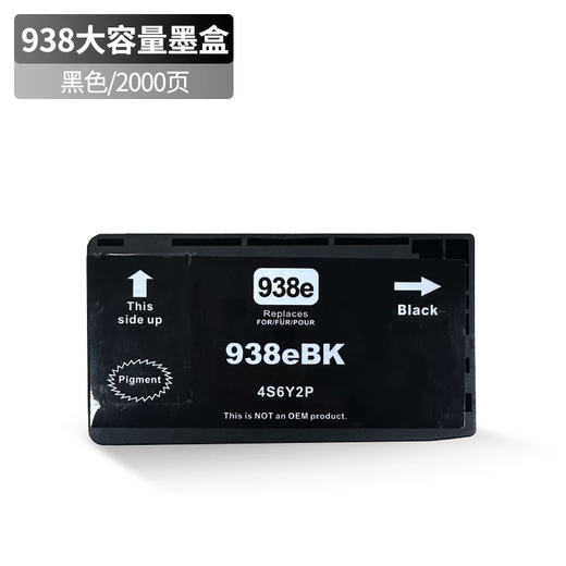 适用惠普9730墨盒938 937 936填充9720xl大容量9120 9130可加墨水 938大容量【1套4色】含芯片