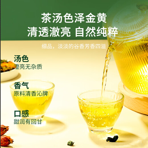 福东海青钱柳玉米须西洋参灵芝桑叶茶【30包】大麦橘皮桑叶栀子茶泡水
