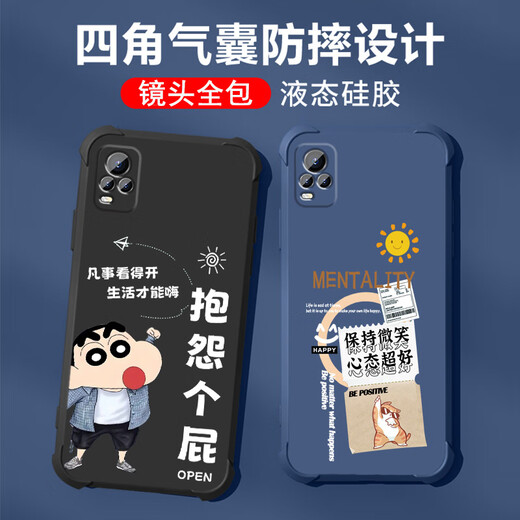 不辣适用VIVOS7手机壳男款镜头全包边液态硅胶四角气囊防摔保护套微磨砂励志文字卡通新款 ou1283做个俗人-炫酷黑 VIVOS7【单壳】