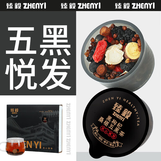 Zhenyi Wu Black Tea Black Sesame Black Wolfberry Black Mulberry Black Bean Ginseng Wolfberry Make Tea Water Health Tea [30 Cans]