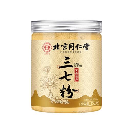 北京同仁堂三七粉正宗云南文山特材药级三七田七粉 两罐【500g】