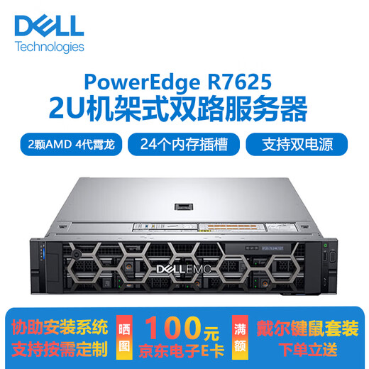 Dell (DELL) R7525 2U rack server deepseek deployment AI model training Deep learning Virtualization Computer host customization [R7525]AMD 7402 24 cores 2.8 64G/3*4T SAS/H755