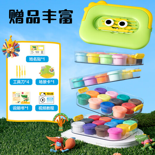 
Deli [One step ahead] Little Monster Cascading Toolbox Clay 12 Color Ultra Light Clay Clay Colorful Mud Plasticine Art Handmade DIY Toy Space Sand (Mixed) (Box)
