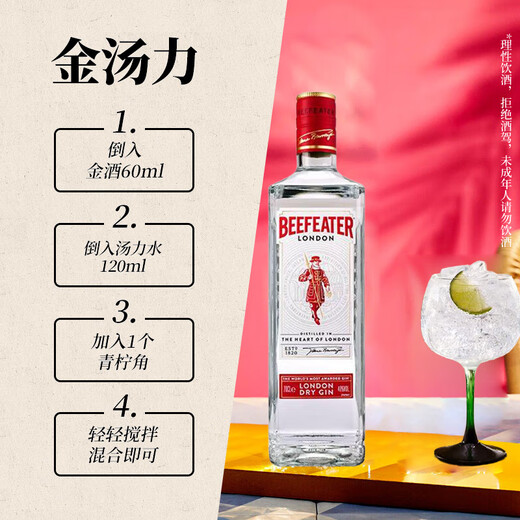 Beefeater Fremdwein Gin Gin Gin 700 ml