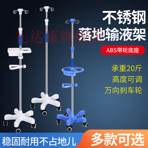 礼达康【9276人好评】移动输液架带轮点滴支架加厚不锈钢输液架盐水吊瓶 32顶丝ABS梅花+4钩+泵盘+白色