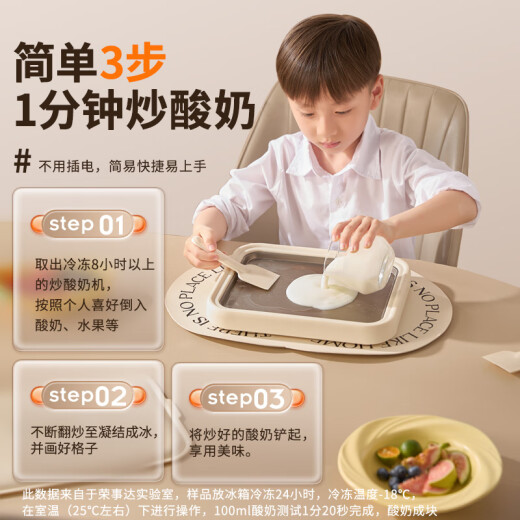 Rongshida (Royalstar) yogurt machine home frying ice machine ice cream machine ice cream machine children's homemade DIY plug-in ice making artifact titanium material antibacterial freshness CB07A (Ti) National subsidy