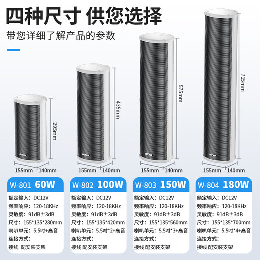 
Xianke (SAST) W-804 outdoor Bluetooth waterproof sound column, outdoor wall-mounted audio amplifier speaker set, speaker school playground conference broadcast shop music host 180W