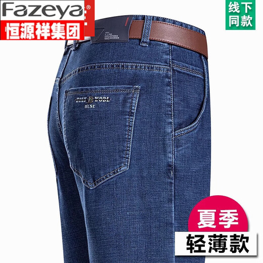 Caiyang Hengyuanxiang Sommer Dünne Eisseide-Baumwoll-Jeans Hohe Taille Lose gerader Hosen mittleren Alters im mittleren Alter von Vätern High-End Casual B3891-Zhonglan 29 Taillenumfang 2 Fuß 2