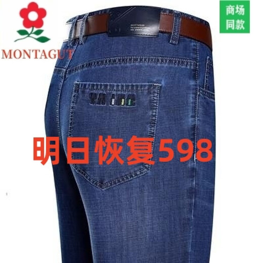Mengtejiao 2025 Neues französisches Geschäft High-End-Jeans Herren mittleren Beins in der Mitte des Alters, die Hose für Sommer- und Herbst-Dünne Papas 3891-Dark Blue 32 [Taillenumfang 2 Fuß 5]