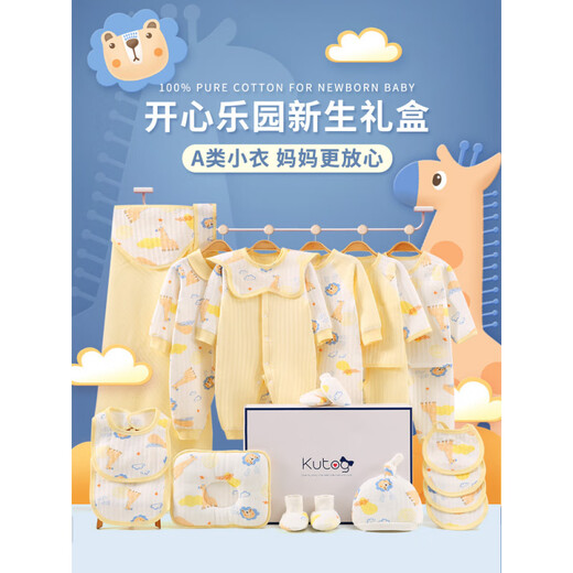 Category A baby clothes gift box summer four seasons newborn baby full moon set meet and greet gift maternity package Fairyland Yellow 20 pieces Four Seasons 73cm 6-12 months