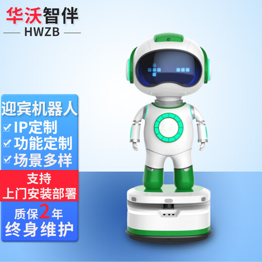 Huawo Zhiban Begrüßung Roboteranpassungsausstellung Ausstellung Hall und Hallempfang Erläuterung Roboter IP -Design Anpassung der Hotelgesellschaft Bank Lobby Rezept