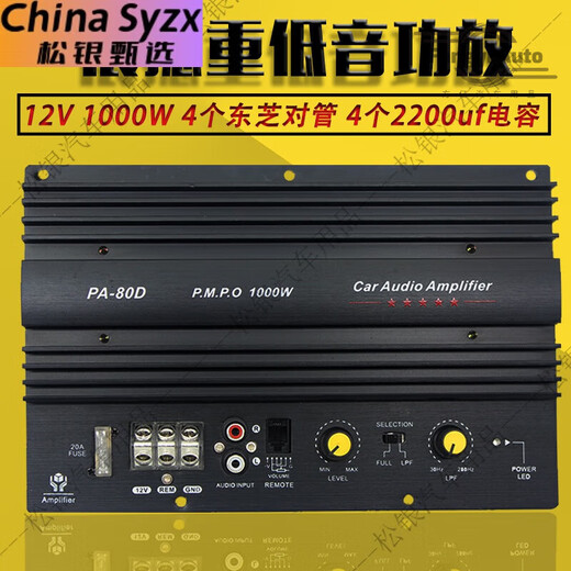 工马12V汽车1000w大功率对管纯低音功放板 8寸10寸15寸车载低音炮芯