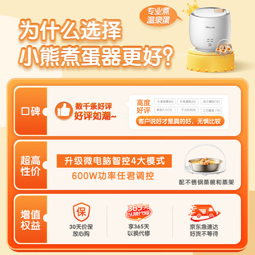 小熊（Bear）煮蛋器 蒸蛋器 智能定时 自动断电 小型不锈钢 防干烧 蒸煮鸡蛋一体机神器ZDQ-B06R2