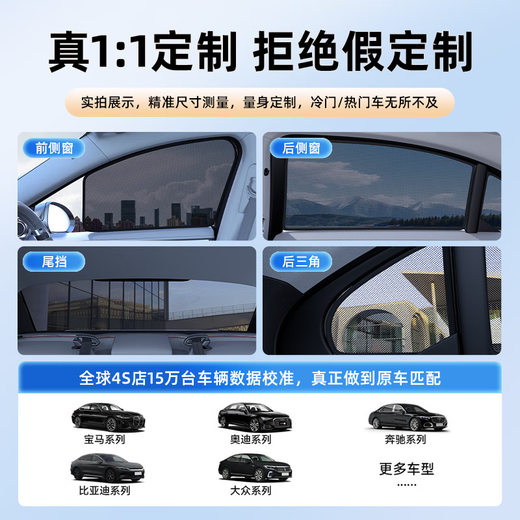 巫记蔚来ET5ES6ES8ET7EC679专用汽车纱窗磁吸遮阳帘侧窗防晒隔热挡 【前后侧窗6片】【备注车型+年份