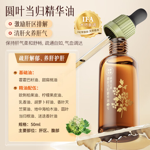 Koai Elements Xiaomei Shaving Gift Box + Soothing Liver and Relieving Depression Round Leaf Angelica No. 2 Essential Oil Electric Gua Sha Board Red Bianstone Facial Gua Sha Instrument Meridian Brush Gua Sha Artifact Christmas Gift