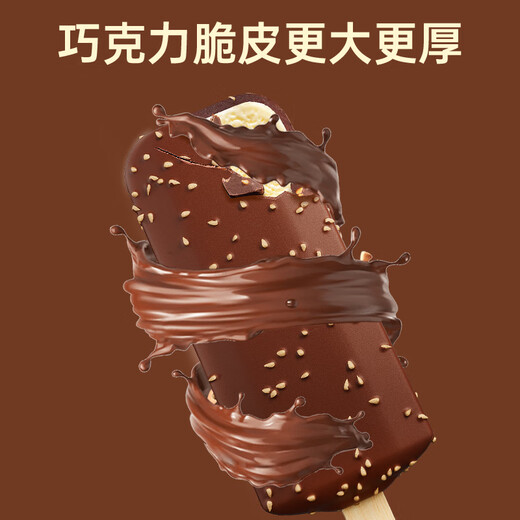 Medengao Ice Cream Sugar-free Chocolate Sesame Crispy 68g*5 Sticks Ice Cream Sugar-free Ice Cream Cold Drink