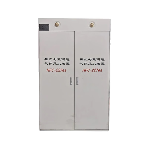 Heptafluoropropane gas fire extinguishing device single cabinet heptafluoropropane automatic fire extinguishing machine room distribution room file 150L heptafluoropropane fire extinguishing device (including chemicals)
