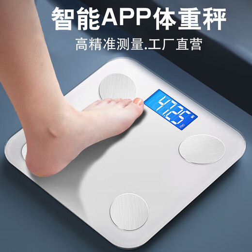 Connect to Mijia APP Weight Scale Electronic Scale Self-operated Xiaomi Body Fat Scale Apple Android Apply Home Accurate High Precision Student Door Human Body Scale Weight Scale Mijia Linked Body Fat Scale - White [Rechargeable Model]