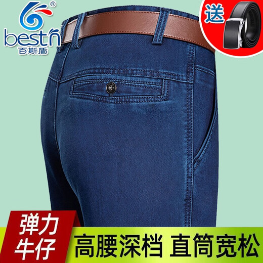 
Baiston Middle-aged and elderly jeans for men's autumn and winter straight loose large size trousers Dad high waist thick men's pants bsd-9902# medium blue double pleated summer thin style 30 2 feet 3 waistline collection/focus on giving belt