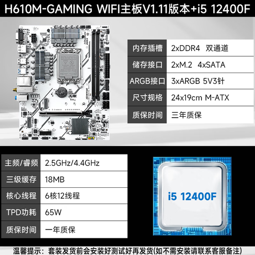 Jingyue H610M motherboard CPU set desktop computer gaming ARGB/WIFI motherboard CPU Core I3 12100F/12400F/13400F/13100F board U LGA1700 H610M GAMING WIFI+1240