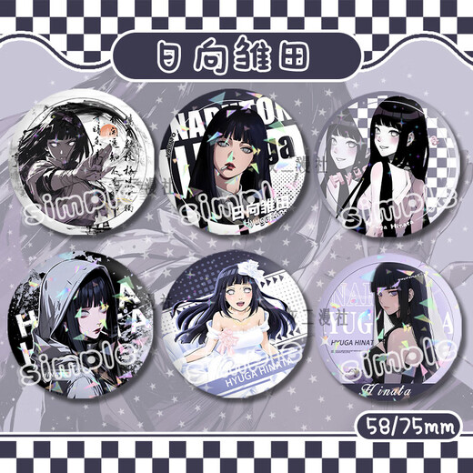 奇优宝动漫周边火影新款大小姐日向雏田吧唧原创镭射碎玻璃痛包 E1278 58mm镭射碎玻璃
