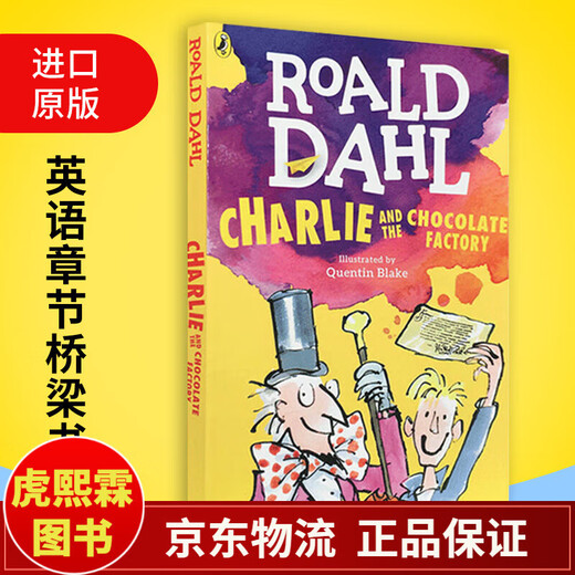 查理与巧克力工厂 英文原版 Charlie and the Chocolate Factory 罗尔德达尔系列 roald dahl 儿童青少年小说 和搭wonder奇迹男孩 查理和大玻璃升降机