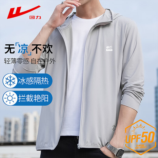 回力防晒衣男连帽夏季轻薄冰丝透气男士皮肤衣钓鱼服速干夹克浅灰2XL