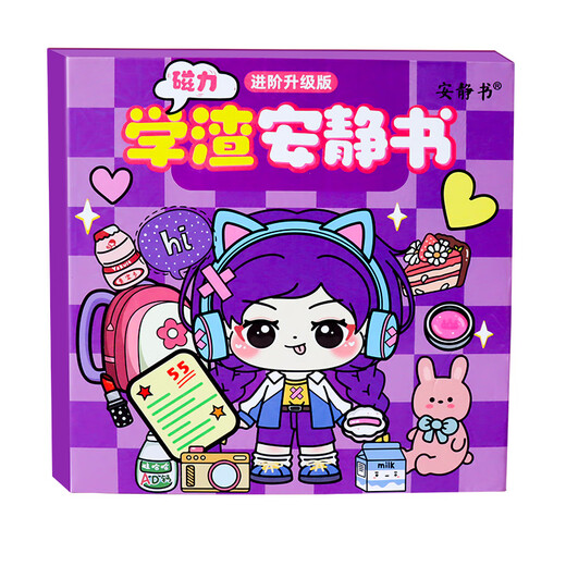 Ditu Ke Xueba Magnetic Quiet Book Learning Slag Magnetic Dy Dress Up Magnetic Paste Toys Birthday Gift for Girls 7-12 Years Old [2 Magnetic Models] Learning Slag + Big Hotel Magnetic Large Size Laser Full Color