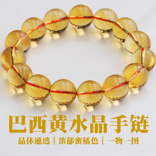 花仟陌天然原矿巴西黄水晶手串暴力黄金橘黄水晶手链男女款一物一图 CS3883