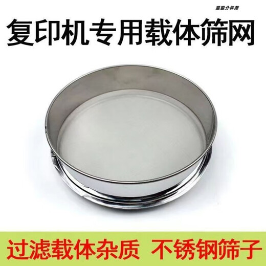 TMJD MISS filter steel ball plug carrier sieve toner filter sieve iron powder toner developer stainless steel sieve standard diameter 20 cm 150 mesh extra fine