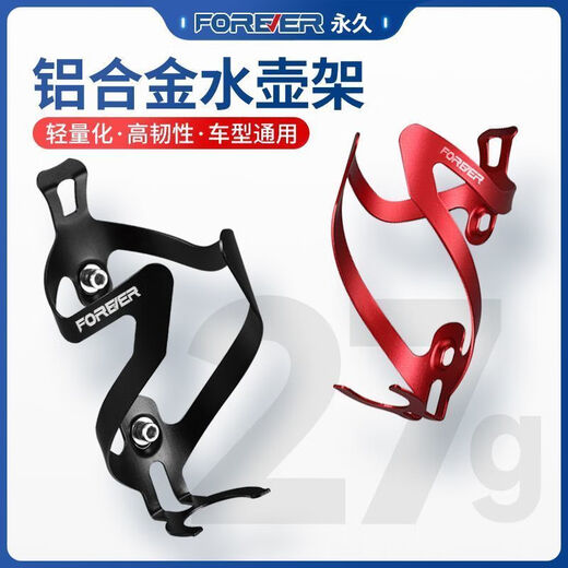 FOREVER permanent bicycle water bottle rack mountain bike road bike riding equipment aluminum alloy material limited time sale blue and purple gradient color PC plastic free installation tools