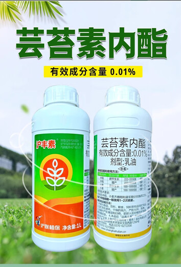 Hulian Plant Protection 0.01% brassinolide EC rice and wheat growth regulating pesticide 1L