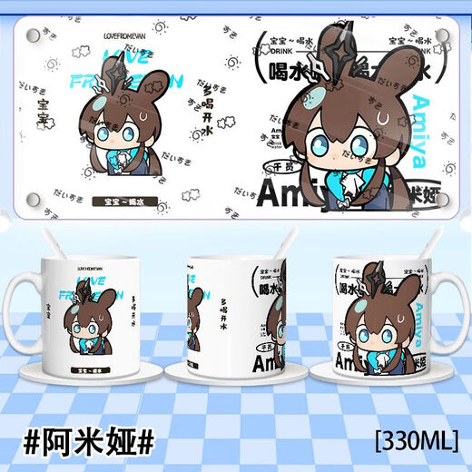 温诗欧水月雨咖啡杯明日方舟缪尔赛思玛恩纳水月黍周边陶瓷宿舍马克杯牛 【阿米娅】DD826 精美【马克杯】