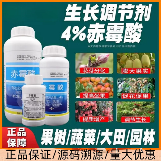 4 Gibberellic acid 500g