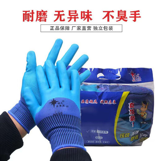 全胶劳保手套正品真耐戴a688乳胶胶皮耐磨王工作防滑防水工地耐用批发 698双面胶兰款 36双