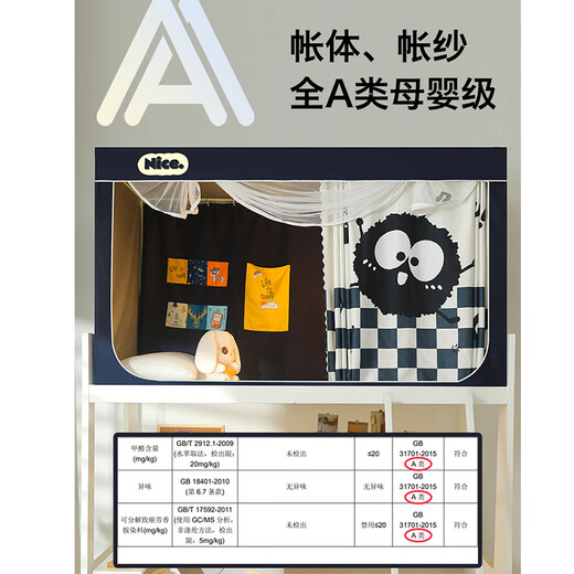 Nanjiren strong blackout student mosquito net dormitory bed curtain for upper bunk and lower bunk opaque curtain for men's and women's dormitory thickened bed curtain bracket black briquettes blackout on all sides + fan rod 90cm*190cm*110cm three-door suitable for upper bunk